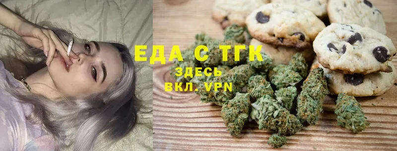 Еда ТГК марихуана  Макушино 