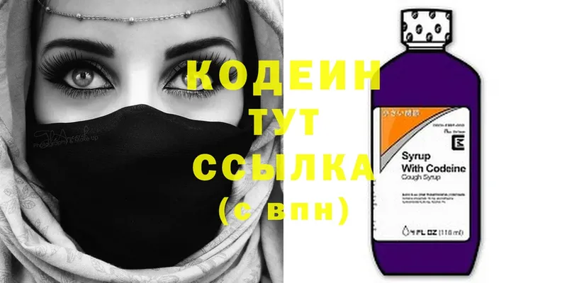 даркнет сайт  Макушино  omg ссылки  Кодеиновый сироп Lean Purple Drank 