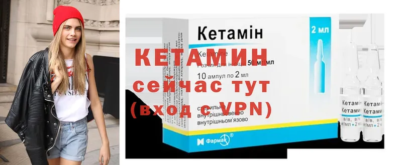 КЕТАМИН ketamine  купить закладку  Макушино 